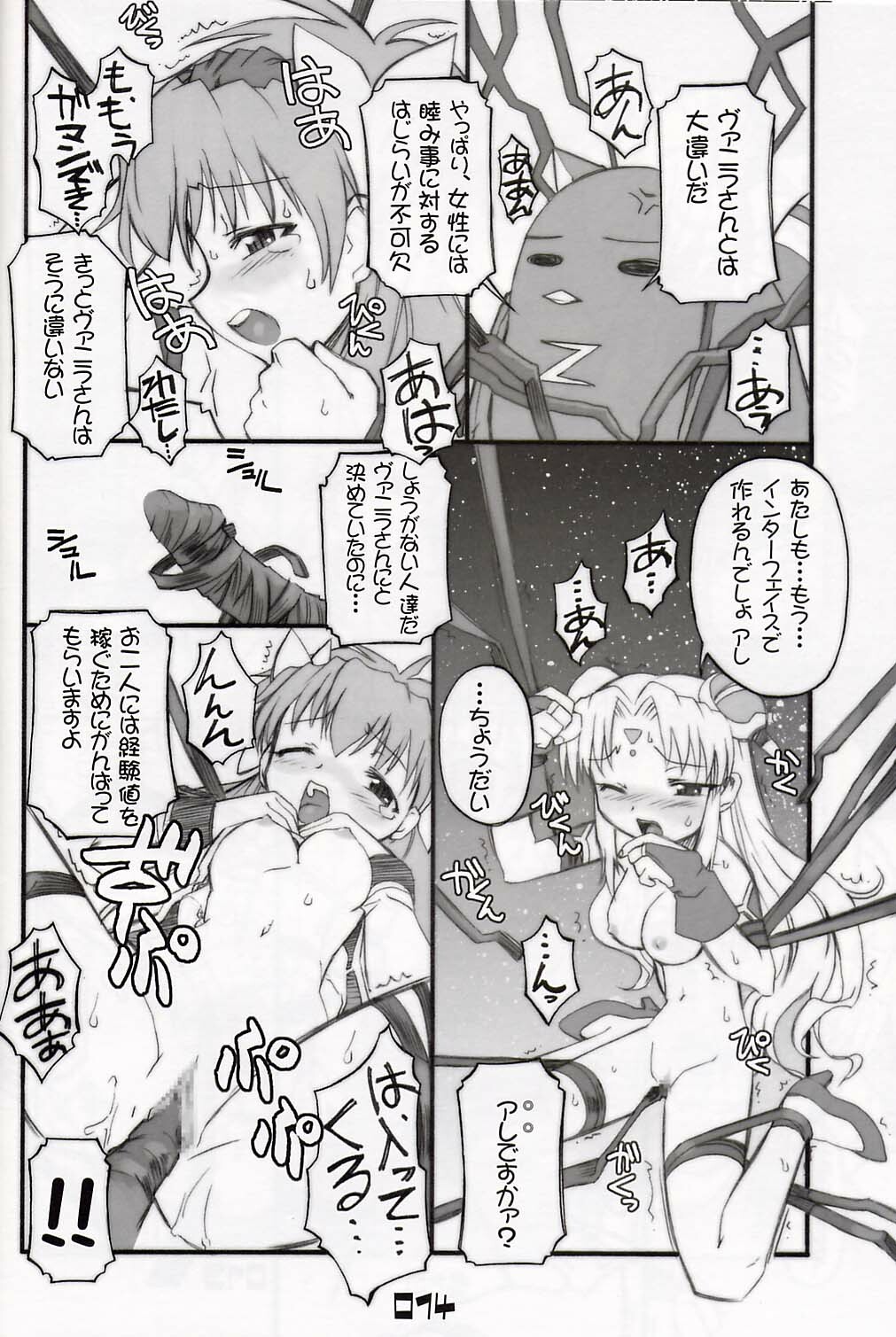 (SC15) [BLACK LIST (Hiura R)] Chou Juuryoku to Ranka de Aeta Milfeulle Teishoku A Set 2nd Edition (Galaxy Angel) page 13 full