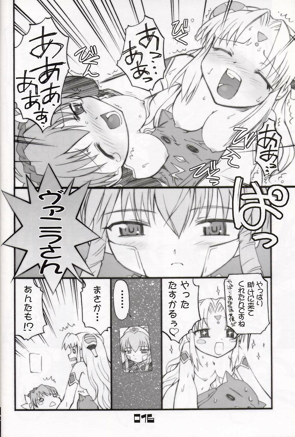 (SC15) [BLACK LIST (Hiura R)] Chou Juuryoku to Ranka de Aeta Milfeulle Teishoku A Set 2nd Edition (Galaxy Angel) page 15 full