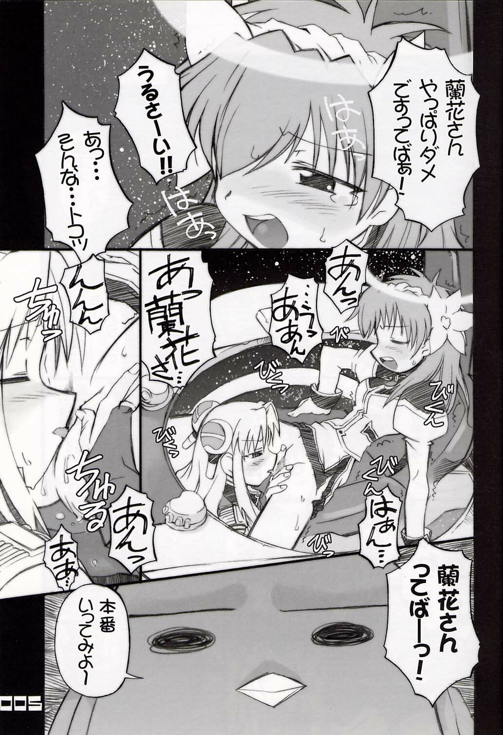 (SC15) [BLACK LIST (Hiura R)] Chou Juuryoku to Ranka de Aeta Milfeulle Teishoku A Set 2nd Edition (Galaxy Angel) page 4 full