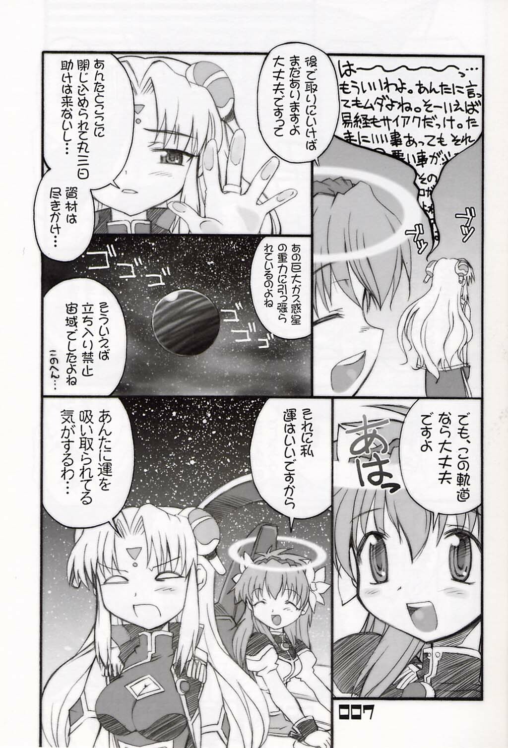 (SC15) [BLACK LIST (Hiura R)] Chou Juuryoku to Ranka de Aeta Milfeulle Teishoku A Set 2nd Edition (Galaxy Angel) page 6 full