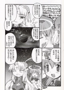 (SC15) [BLACK LIST (Hiura R)] Chou Juuryoku to Ranka de Aeta Milfeulle Teishoku A Set 2nd Edition (Galaxy Angel) - page 6
