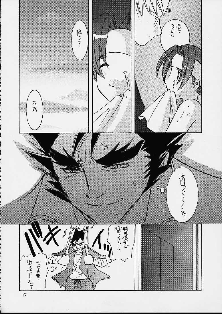 (CR30) [TAKARA NO SUZUNARI (Kouno Yukiyo)] Juujasu (Rival Schools) page 11 full