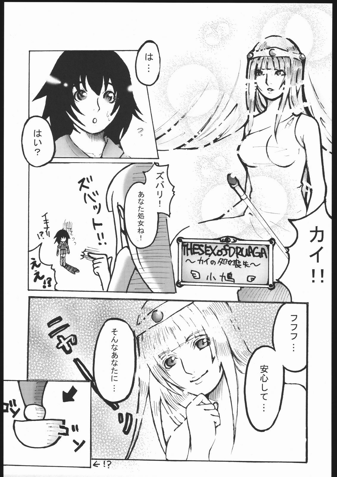 (CR37) [Nattou Mania (Sakura Syoji, Shiozaki Kopato)] Famimania Vol. 2 (Valkyrie no Bouken) page 14 full