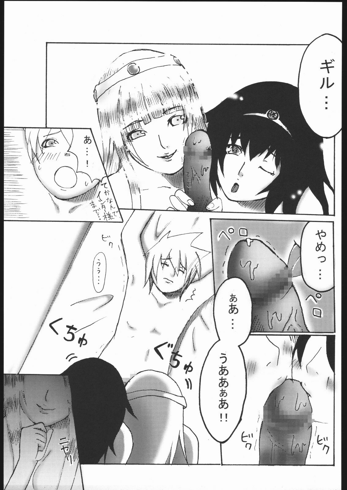 (CR37) [Nattou Mania (Sakura Syoji, Shiozaki Kopato)] Famimania Vol. 2 (Valkyrie no Bouken) page 18 full