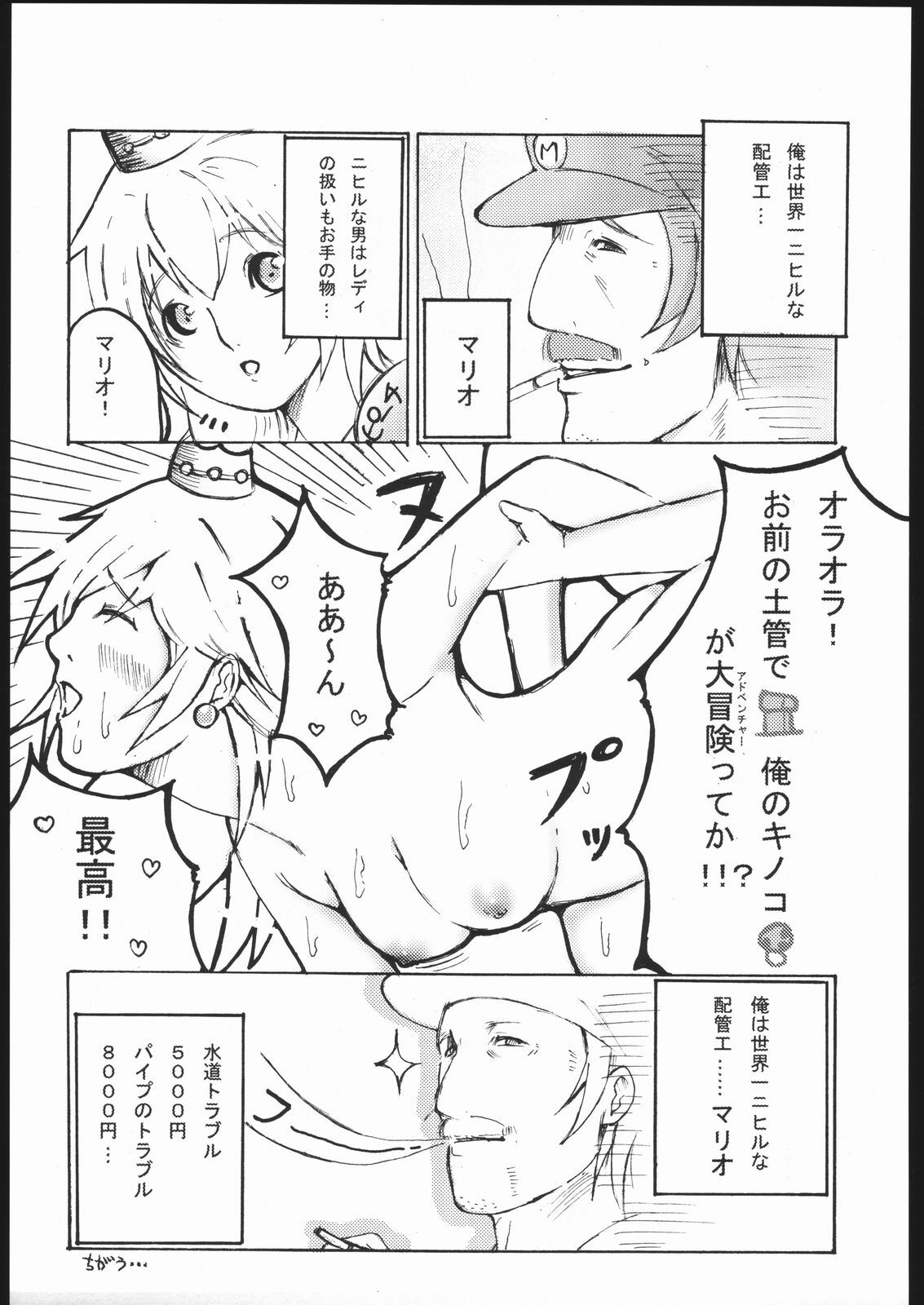 (CR37) [Nattou Mania (Sakura Syoji, Shiozaki Kopato)] Famimania Vol. 2 (Valkyrie no Bouken) page 22 full