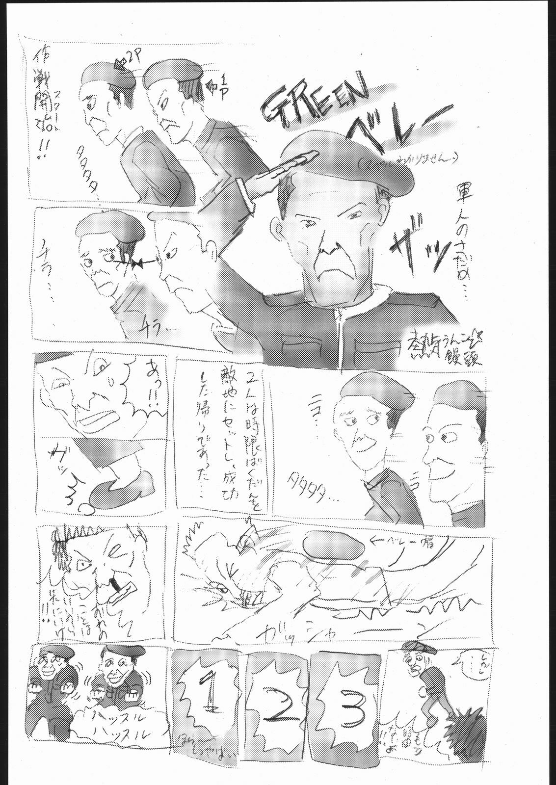 (CR37) [Nattou Mania (Sakura Syoji, Shiozaki Kopato)] Famimania Vol. 2 (Valkyrie no Bouken) page 23 full