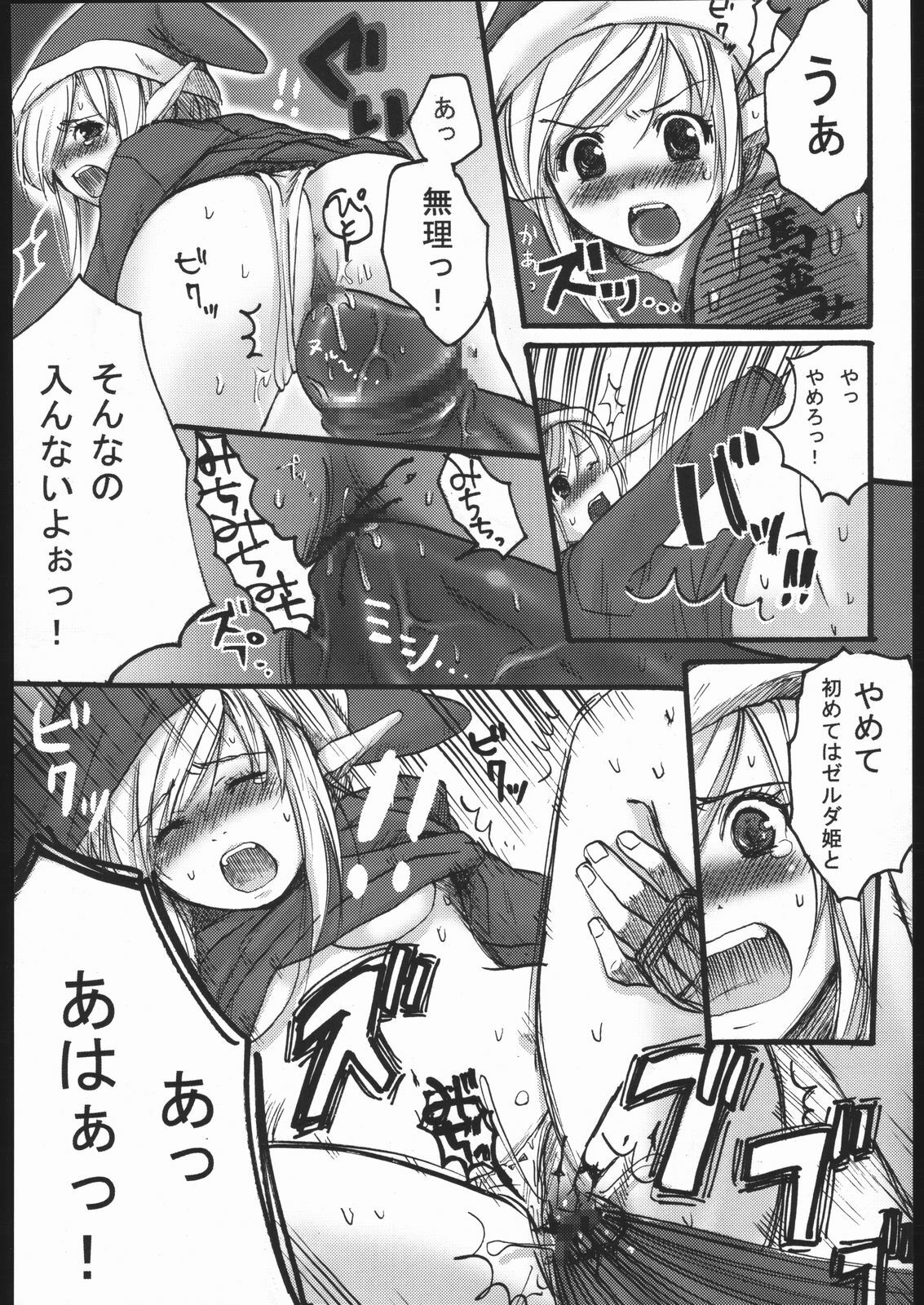 (CR37) [Nattou Mania (Sakura Syoji, Shiozaki Kopato)] Famimania Vol. 2 (Valkyrie no Bouken) page 25 full