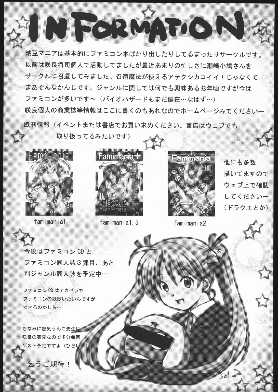 (CR37) [Nattou Mania (Sakura Syoji, Shiozaki Kopato)] Famimania Vol. 2 (Valkyrie no Bouken) page 28 full