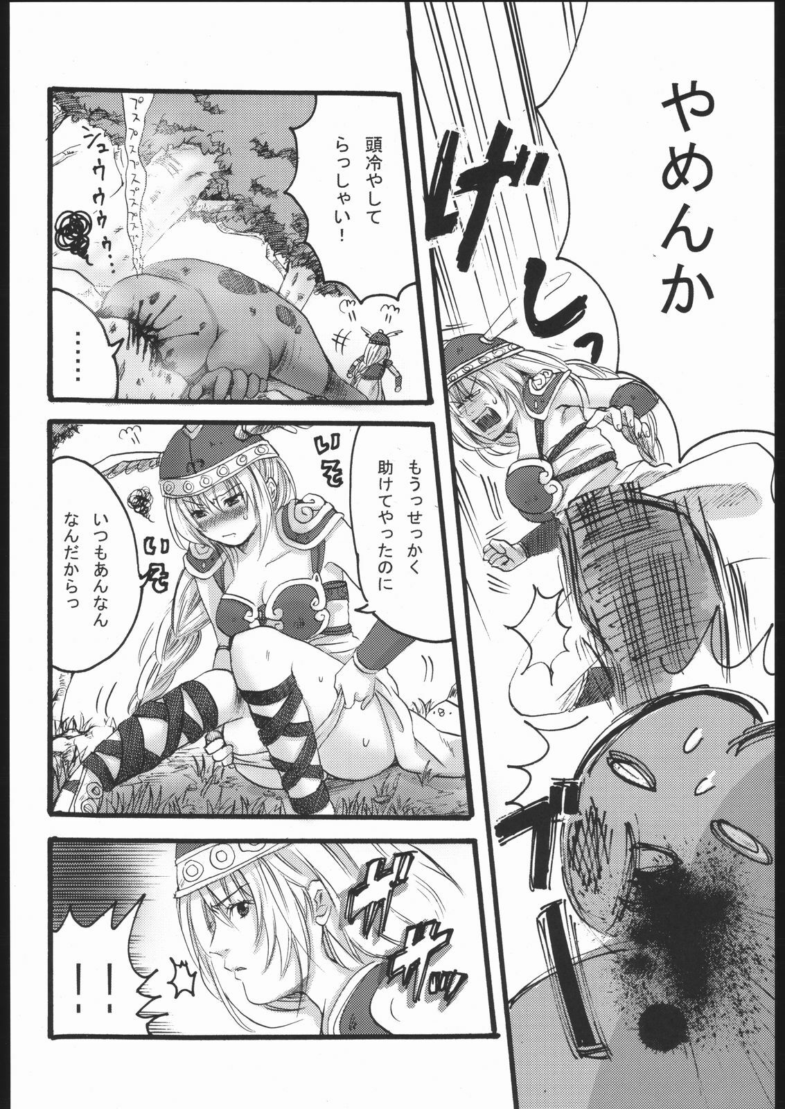 (CR37) [Nattou Mania (Sakura Syoji, Shiozaki Kopato)] Famimania Vol. 2 (Valkyrie no Bouken) page 3 full