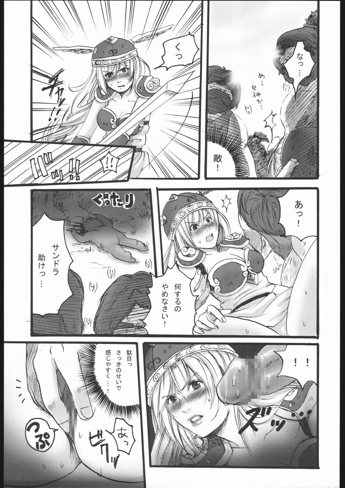 (CR37) [Nattou Mania (Sakura Syoji, Shiozaki Kopato)] Famimania Vol. 2 (Valkyrie no Bouken) page 4 full