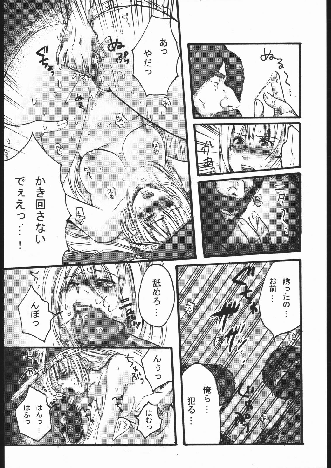 (CR37) [Nattou Mania (Sakura Syoji, Shiozaki Kopato)] Famimania Vol. 2 (Valkyrie no Bouken) page 5 full