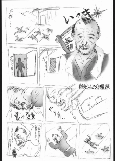 (CR37) [Nattou Mania (Sakura Syoji, Shiozaki Kopato)] Famimania Vol. 2 (Valkyrie no Bouken) - page 13