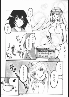 (CR37) [Nattou Mania (Sakura Syoji, Shiozaki Kopato)] Famimania Vol. 2 (Valkyrie no Bouken) - page 14