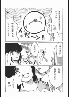 (CR37) [Nattou Mania (Sakura Syoji, Shiozaki Kopato)] Famimania Vol. 2 (Valkyrie no Bouken) - page 15