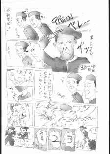 (CR37) [Nattou Mania (Sakura Syoji, Shiozaki Kopato)] Famimania Vol. 2 (Valkyrie no Bouken) - page 23