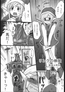 (CR37) [Nattou Mania (Sakura Syoji, Shiozaki Kopato)] Famimania Vol. 2 (Valkyrie no Bouken) - page 24