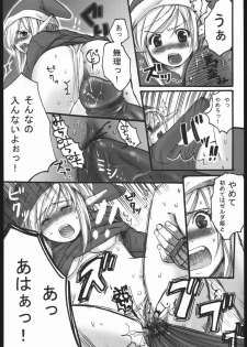 (CR37) [Nattou Mania (Sakura Syoji, Shiozaki Kopato)] Famimania Vol. 2 (Valkyrie no Bouken) - page 25