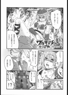 (CR37) [Nattou Mania (Sakura Syoji, Shiozaki Kopato)] Famimania Vol. 2 (Valkyrie no Bouken) - page 2