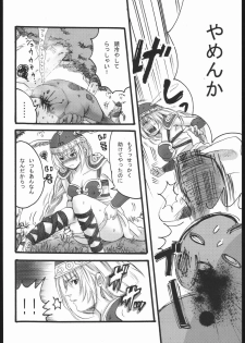 (CR37) [Nattou Mania (Sakura Syoji, Shiozaki Kopato)] Famimania Vol. 2 (Valkyrie no Bouken) - page 3