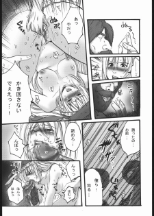 (CR37) [Nattou Mania (Sakura Syoji, Shiozaki Kopato)] Famimania Vol. 2 (Valkyrie no Bouken) - page 5