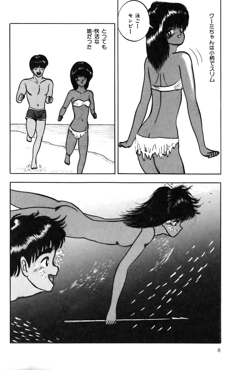 [Eiri Kiku] Minami no Kuni no Kuumi page 11 full