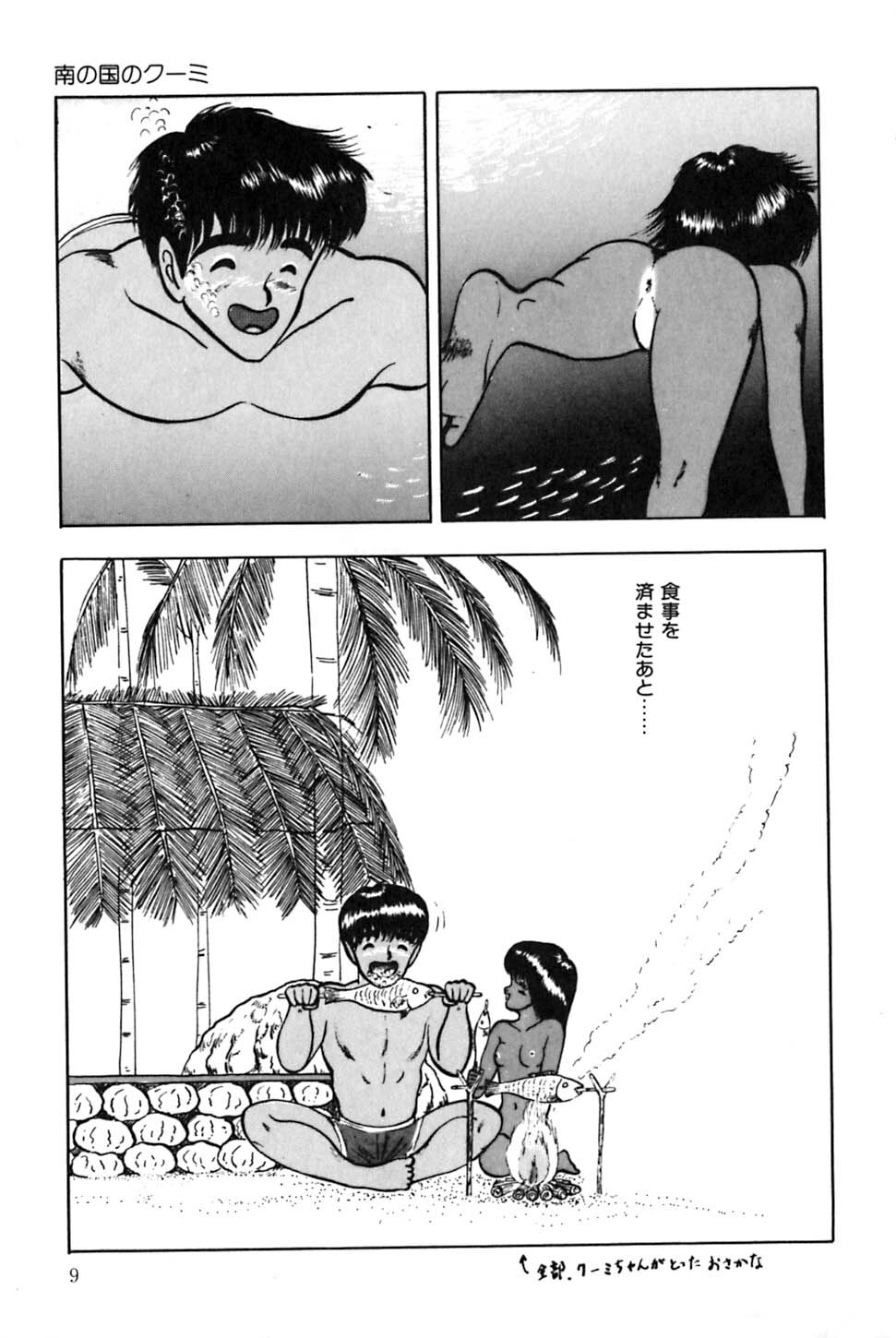 [Eiri Kiku] Minami no Kuni no Kuumi page 12 full