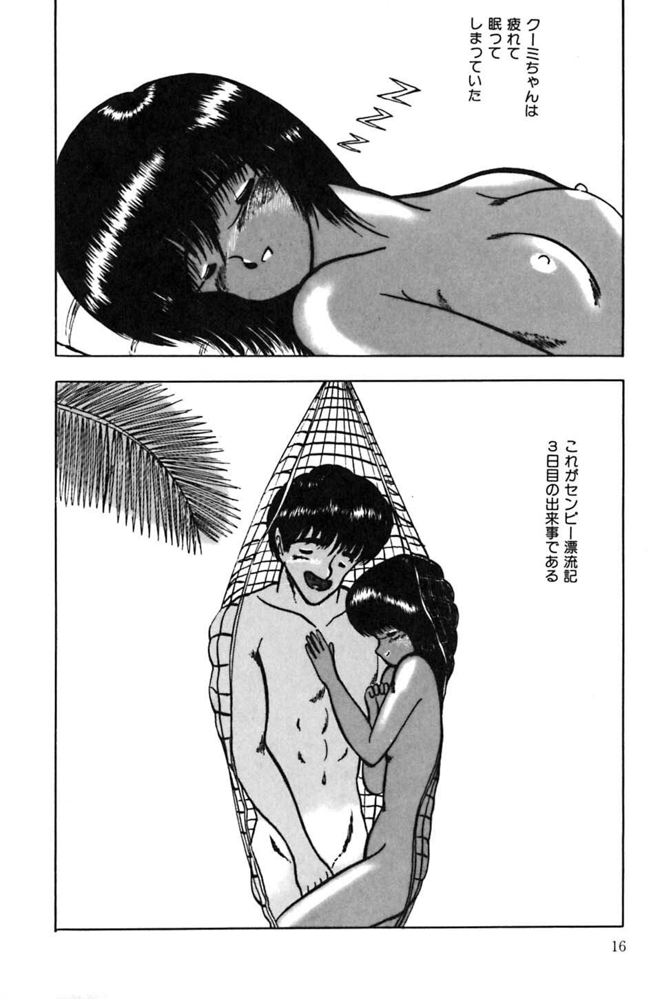 [Eiri Kiku] Minami no Kuni no Kuumi page 19 full