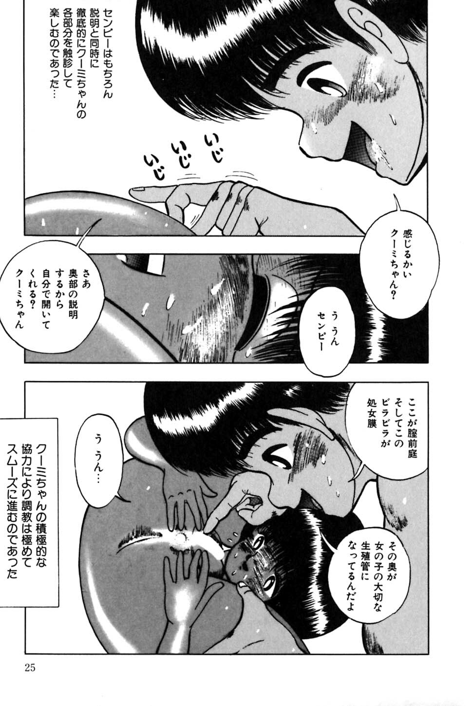 [Eiri Kiku] Minami no Kuni no Kuumi page 28 full
