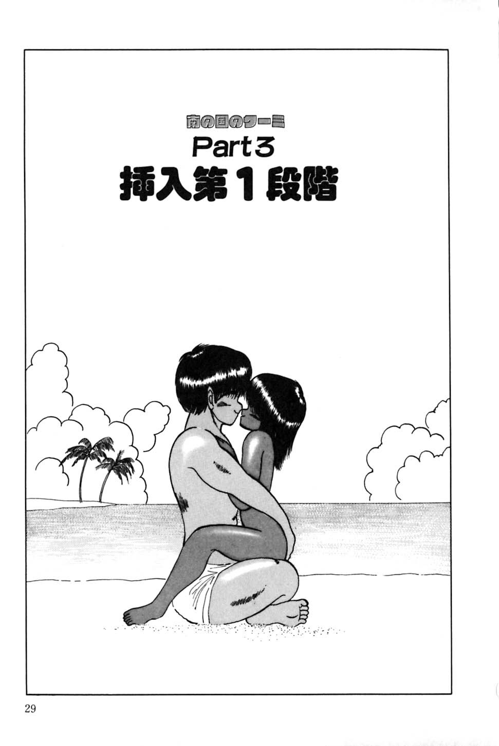 [Eiri Kiku] Minami no Kuni no Kuumi page 32 full