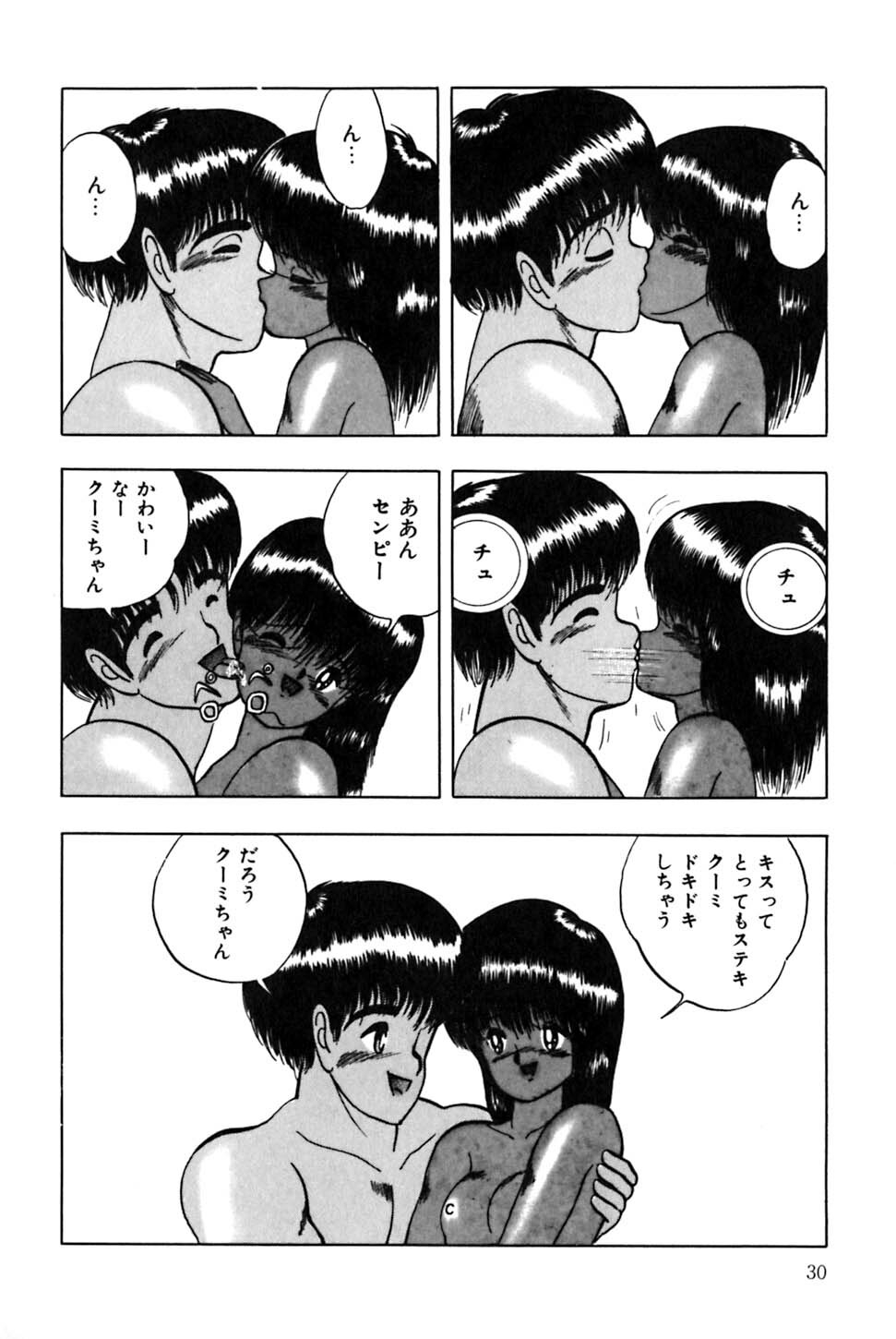 [Eiri Kiku] Minami no Kuni no Kuumi page 33 full