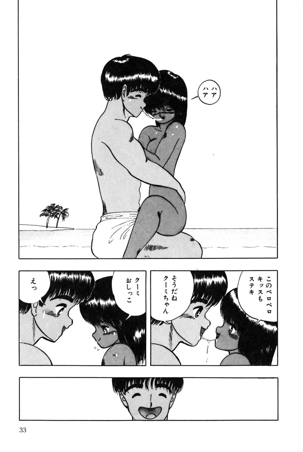 [Eiri Kiku] Minami no Kuni no Kuumi page 36 full