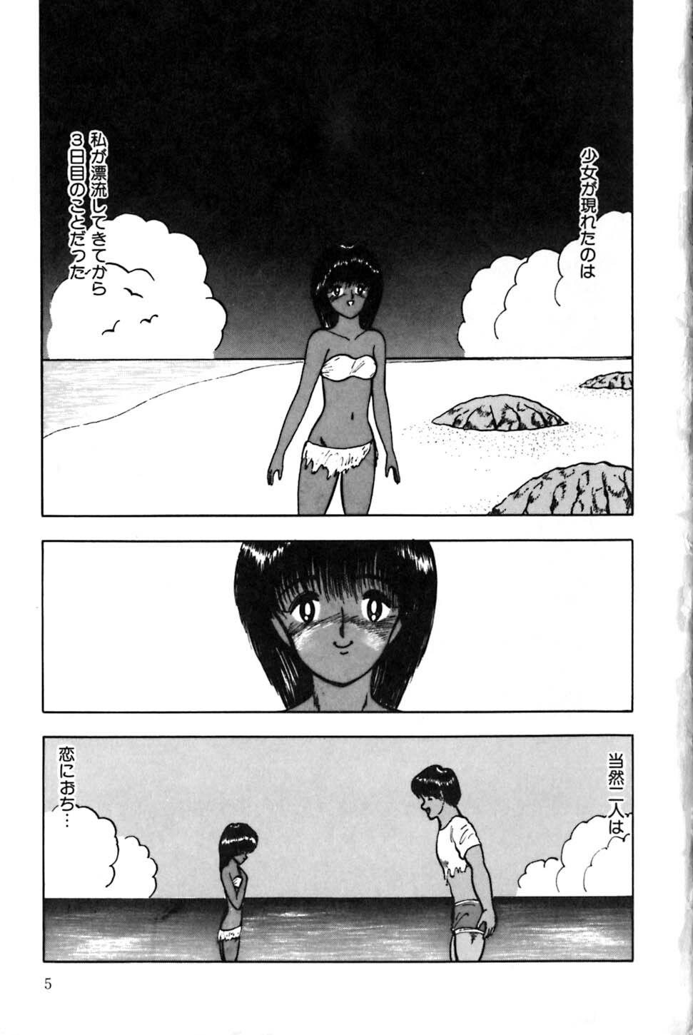 [Eiri Kiku] Minami no Kuni no Kuumi page 8 full