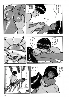 [Eiri Kiku] Minami no Kuni no Kuumi - page 14