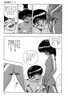 [Eiri Kiku] Minami no Kuni no Kuumi - page 38