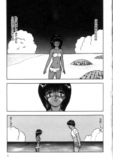 [Eiri Kiku] Minami no Kuni no Kuumi - page 8