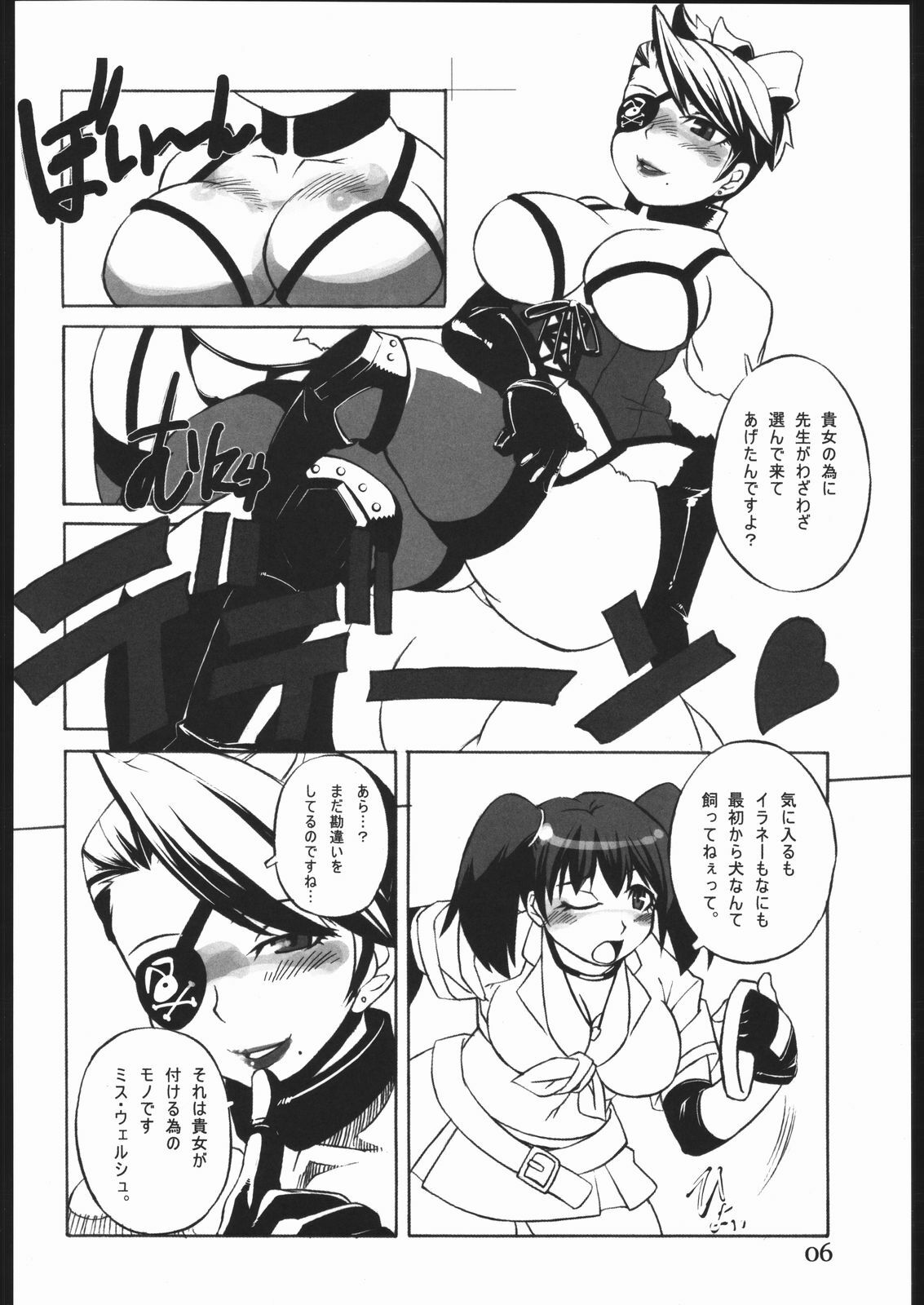 (C68) [Gadoujuku (Kawacchi Hirohiro)] Rumble Dakeha Gachi!! (Rumble Roses) page 5 full