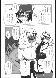 (C68) [Gadoujuku (Kawacchi Hirohiro)] Rumble Dakeha Gachi!! (Rumble Roses) - page 12