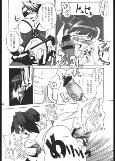 (C68) [Gadoujuku (Kawacchi Hirohiro)] Rumble Dakeha Gachi!! (Rumble Roses) - page 13