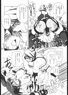 (C68) [Gadoujuku (Kawacchi Hirohiro)] Rumble Dakeha Gachi!! (Rumble Roses) - page 19