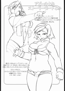(C68) [Gadoujuku (Kawacchi Hirohiro)] Rumble Dakeha Gachi!! (Rumble Roses) - page 23