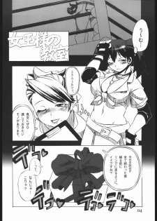 (C68) [Gadoujuku (Kawacchi Hirohiro)] Rumble Dakeha Gachi!! (Rumble Roses) - page 3