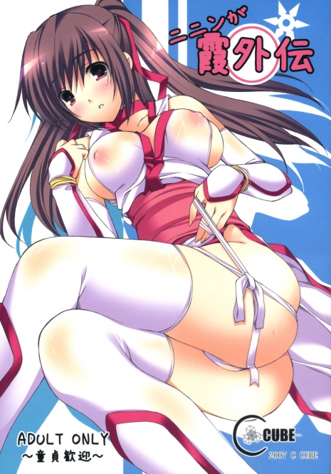 (SC34) [C-CUBE (Mizuhara Yuu)] Ninin ga Kasumi Gaiden (Dead or Alive)