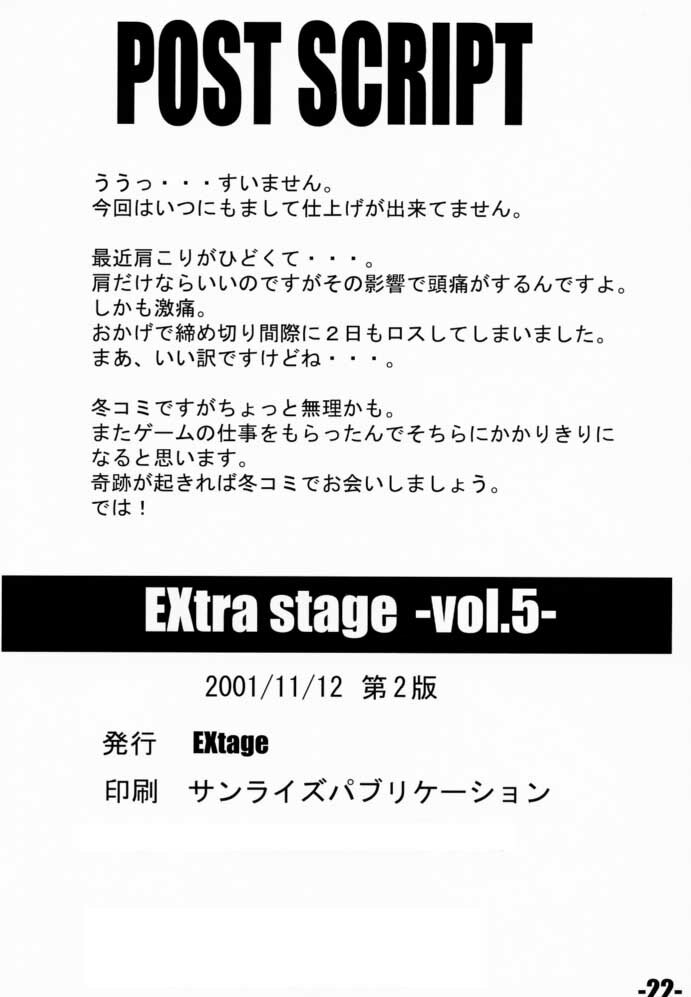 [EXtage (Minakami Hiroki)] EXtra Stage Vol.5 (Gunparade March) page 21 full