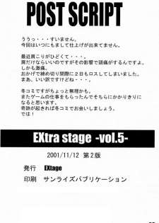 [EXtage (Minakami Hiroki)] EXtra Stage Vol.5 (Gunparade March) - page 21