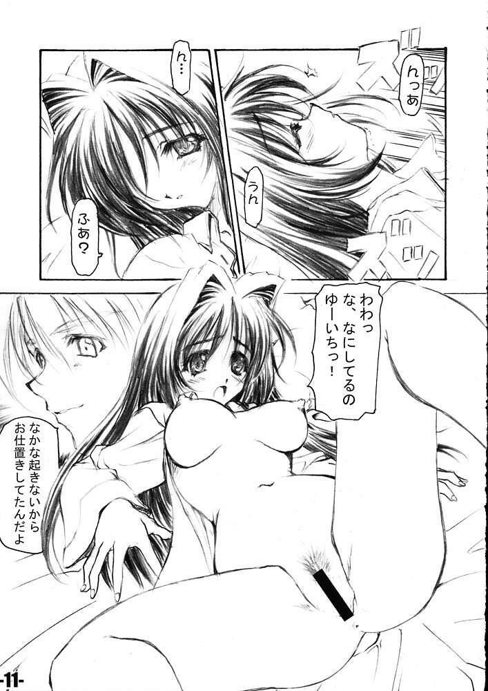 (C60) [EXtage (Minakami Hiroki)] EXtra stage vol. 4 (Kanon) page 10 full