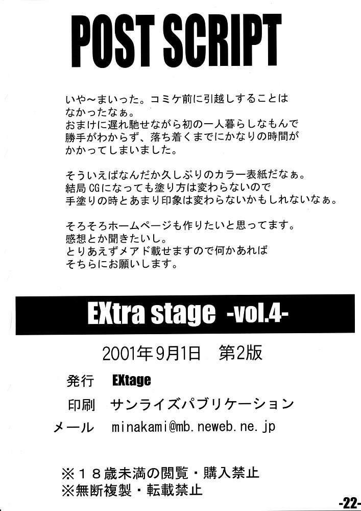 (C60) [EXtage (Minakami Hiroki)] EXtra stage vol. 4 (Kanon) page 21 full