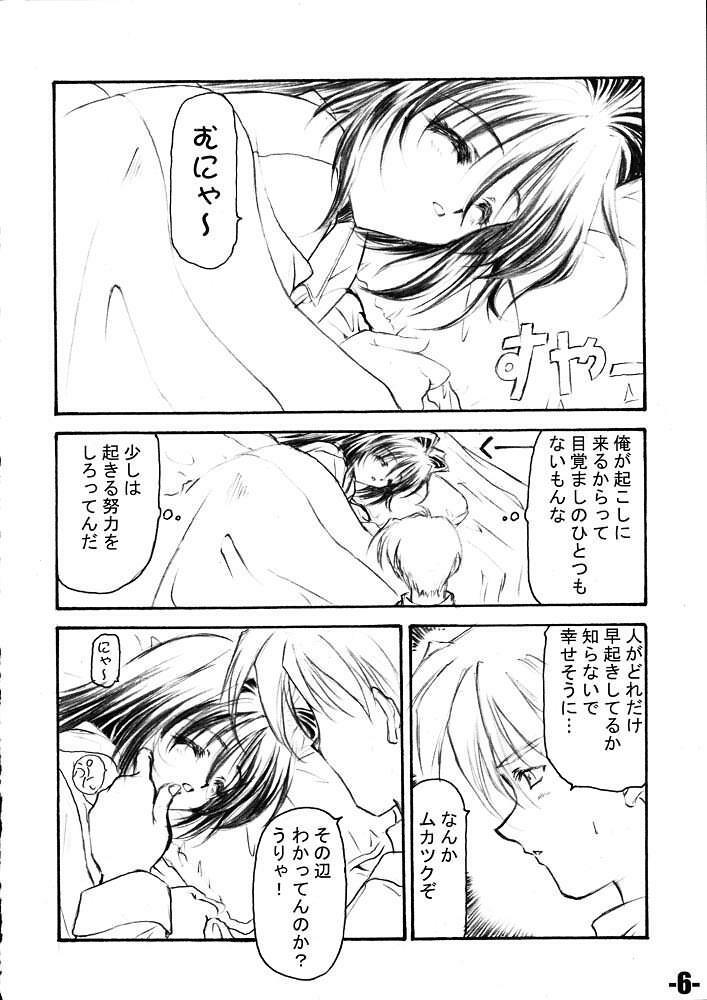 (C60) [EXtage (Minakami Hiroki)] EXtra stage vol. 4 (Kanon) page 5 full