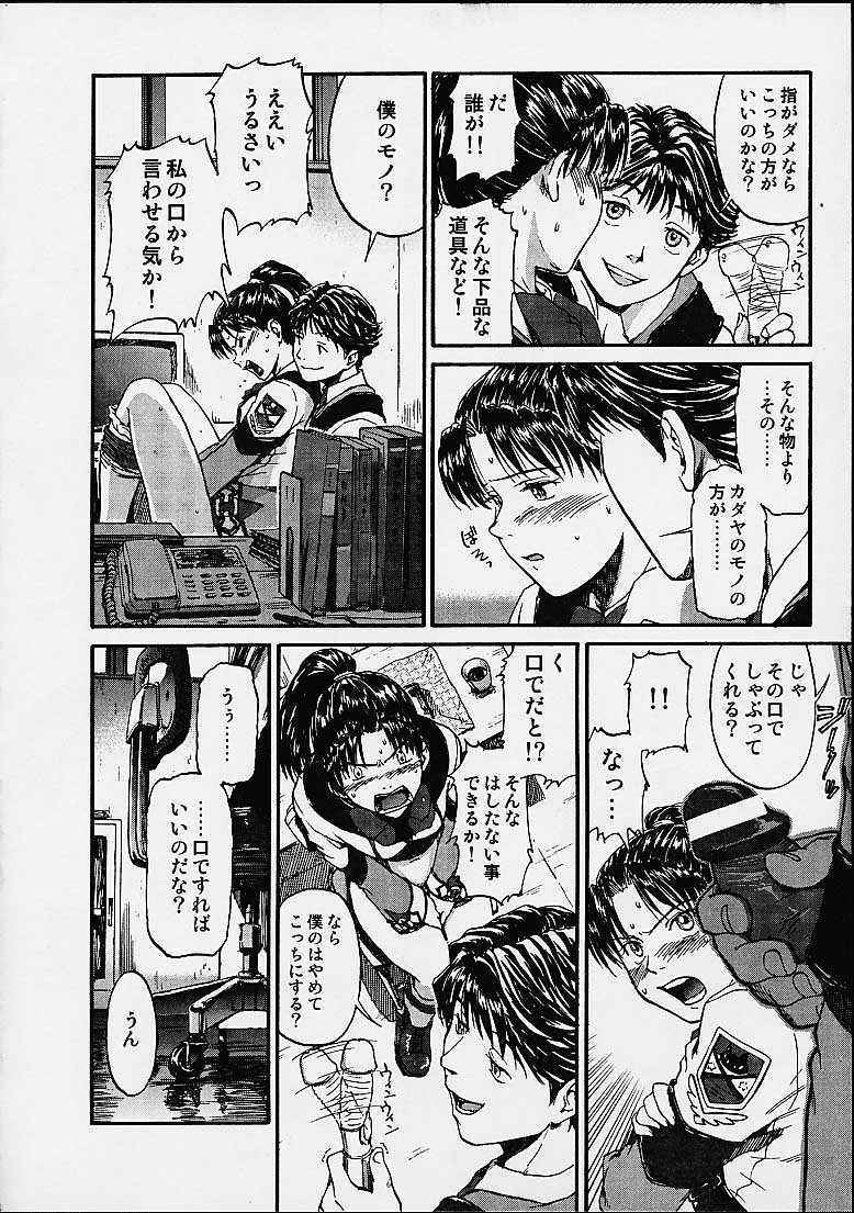 [St. Rio (Naruko Hanaharu)] Gooichi Niiichi (Gunparade March) page 11 full