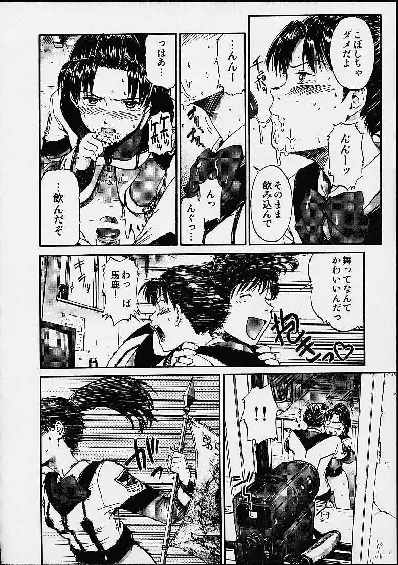 [St. Rio (Naruko Hanaharu)] Gooichi Niiichi (Gunparade March) page 13 full