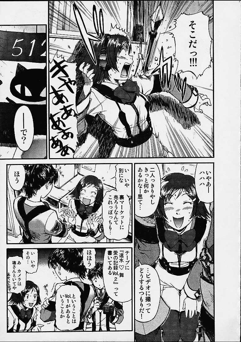 [St. Rio (Naruko Hanaharu)] Gooichi Niiichi (Gunparade March) page 14 full